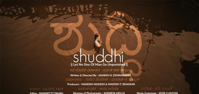 Shuddhi Kannada Movie