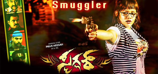 Smuggler Kannada Movie