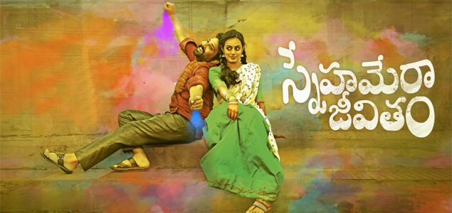 Snehamera Jeevitham Telugu Movie