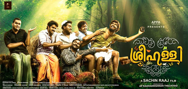 Sreehalli Malayalam Movie