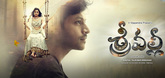 Theatrical Trailer - Srivalli Video