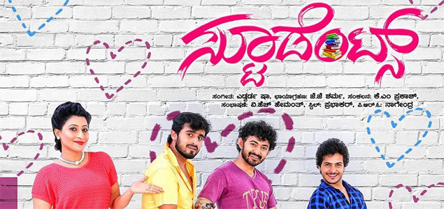 Students Kannada Movie