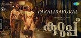 Pakaliravukal Song - Kurup