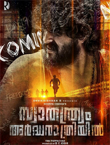 Swathanthryam Ardharathriyil review