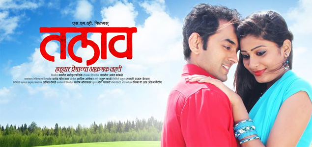 Talav Marathi Movie