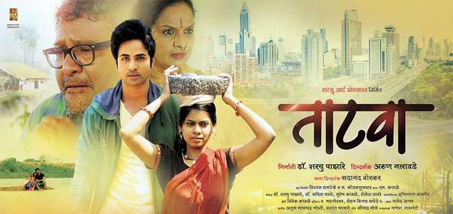 Tatva Marathi Movie