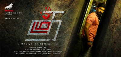 Thadam Review