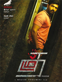 Thadam review