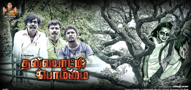 Thalaiyatti Bommai Tamil Movie