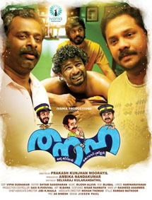 Thanaha review