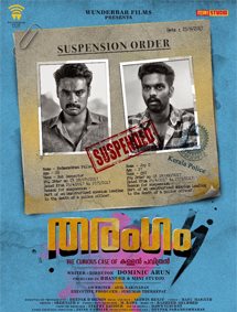 Click to know more about Tharangam