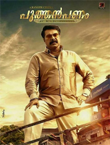 Puthan Panam review
