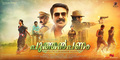 Puthan Panam Wallpaper 1