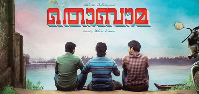 Thobama malayalam full movie watch online sale