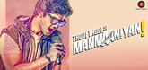 Teaser - Thodi Thodi Si Manmaaniyan Video