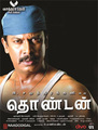 Click to know more about Thondan