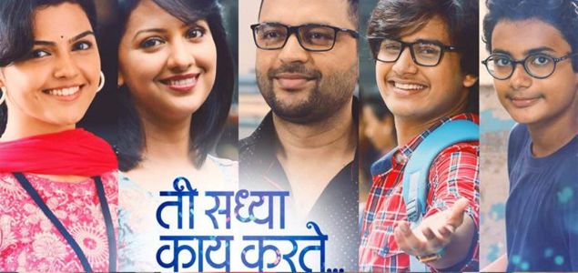 Ti Saddhya Kay Karte Marathi Movie