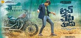 Theatrical Trailer - Touch Chesi Choodu Video