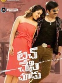 Click to know more about Touch Chesi Choodu