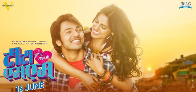 Tujha Tu Majha Mi Marathi Movie