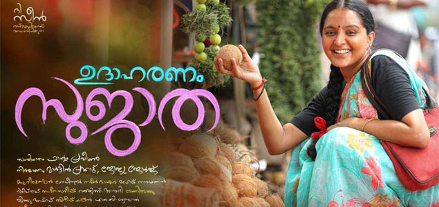 Udaharanam Sujatha Malayalam Movie