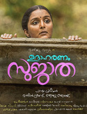 Click to know more about Udaharanam Sujatha