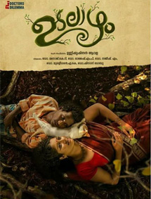 Udalazham review