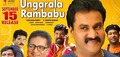 Theatrical Trailer - Ungarala Rambabu Video