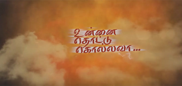 Unnai Thottu Kolla Vaa Tamil Movie