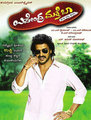 Click to know more about Upendra Matte Baa