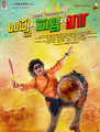 Click to know more about Uppu Huli Kara