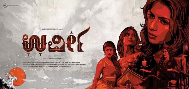 Urvi Kannada Movie