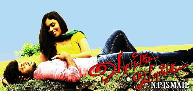 Vaanga Vaanga Tamil Movie