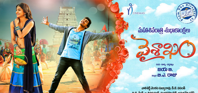 Vaisakham Completes 50 Days: Team