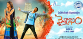 Theatrical Trailer - Vaisakham Video