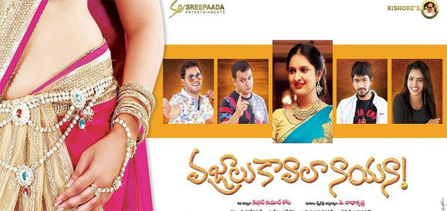 Vajralu Kavala Nayana Telugu Movie