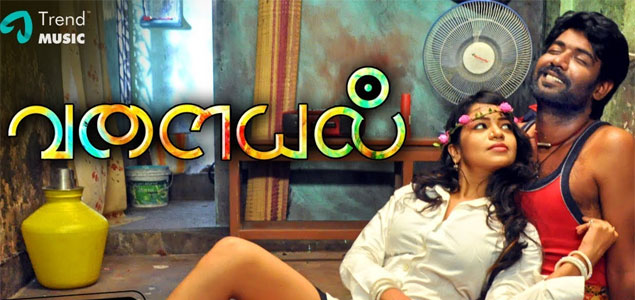 Valaiyal Tamil Movie