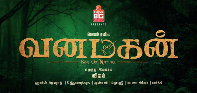 Vanamagan Tamil Movie