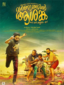 Varnyathil Ashanka review