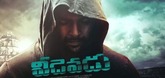 Theatrical Trailer - Veedevadu Video