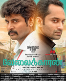 Velaikaran Photo 1