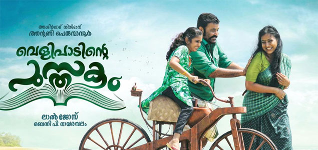 Velipadinte Pusthakam release on Aug. 31 