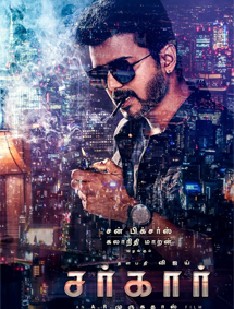 Sarkar review