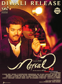 Mersal Photo 1