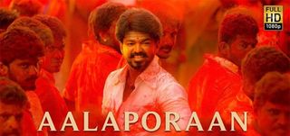 Aalaporan Thamizhan Song Mersal