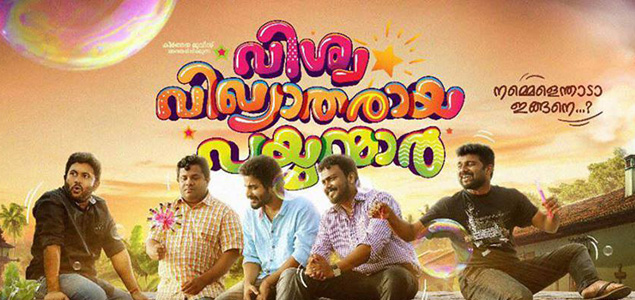 Vishwa Vikyatharaya Payyanmar Malayalam Movie