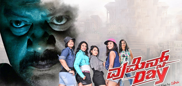 Womens Day Kannada Movie