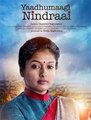 Click to know more about Yaadhumaagi Nindraai