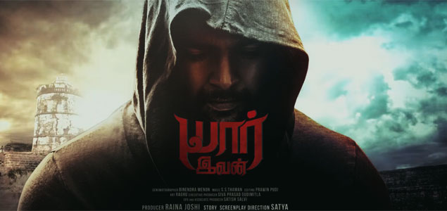 Yaar Ivan Tamil Movie