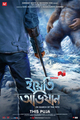 Yeti Obhijaan Photo 2